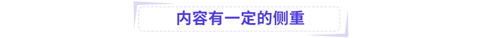 高會(huì)工作業(yè)績(jī)撰寫(xiě)內(nèi)容有一定的側(cè)重