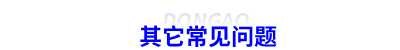 初級會計證書領取
