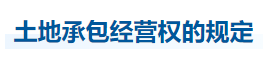 中級(jí)會(huì)計(jì)經(jīng)濟(jì)法知識(shí)點(diǎn)