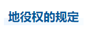 中級會計經濟法知識點