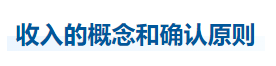 中級會計實務知識點