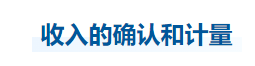 中級會計實務知識點