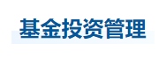 中級會計財管知識點