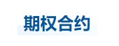 中級會計財管知識點