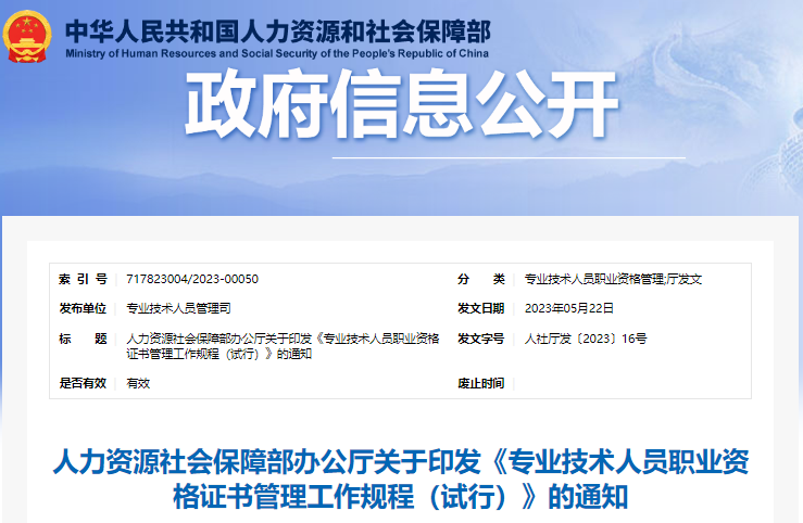 官方通知：初級會計紙質證書未按時領取，保管期限5年！