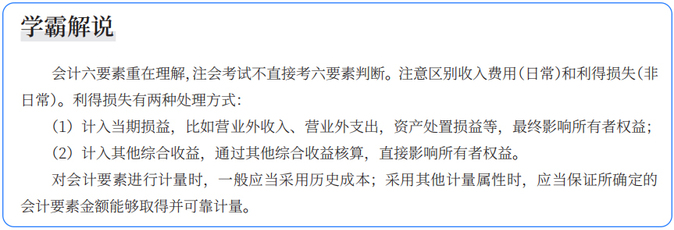 學霸解說