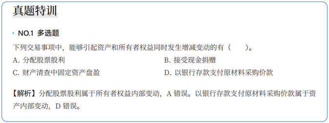 試題特訓