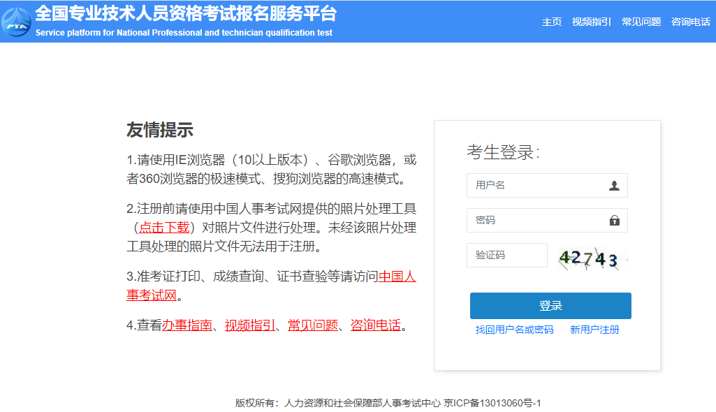 報名入口