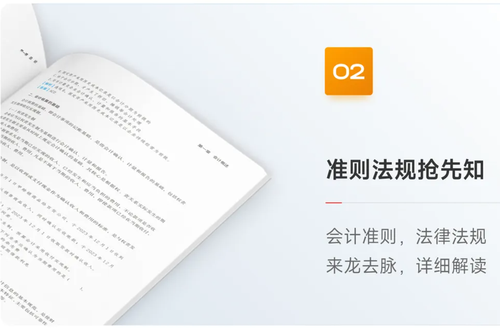 《初級會計資格輔導教材》亮點二