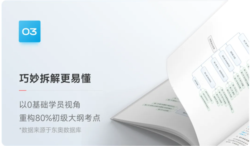 《初級會計資格輔導教材》亮點三