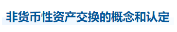 中級會計實務知識點