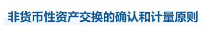 中級會計實務知識點