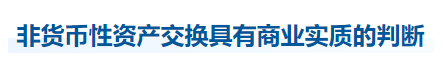 中級會計實務知識點