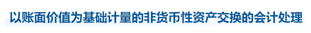 中級會計實務(wù)知識點 中級會計實務(wù)知識點