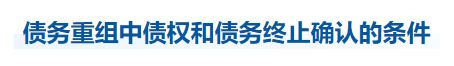 中級會計實務知識點