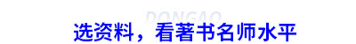 初級會計