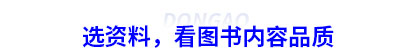 初級會計輔導資料