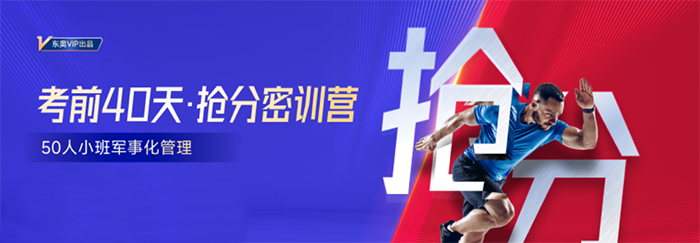 中級會計搶分密訓營