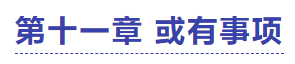 中級會計(jì)實(shí)務(wù)試題