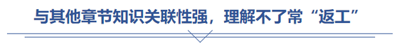 中級會計合并財務報表章節知識關聯性強