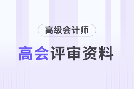 評審資料