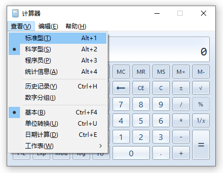 中級會計機考計算器頁面