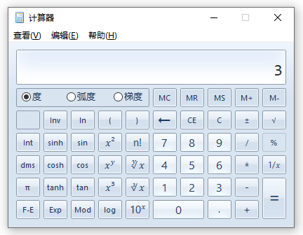 中級會計機考計算器使用頁面