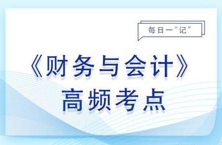 股票投資_2023年財務與會計基礎知識點