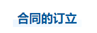 中級會計經濟法知識點