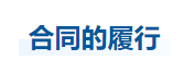中級會計經濟法知識點