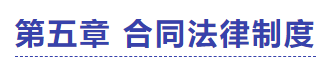 中級會計經濟法試題