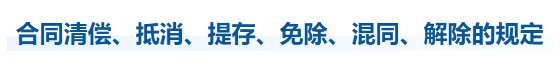 中級會計經濟法知識點