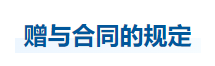 中級會計經濟法知識點
