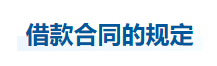 中級會計經濟法知識點