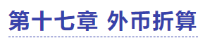 中級會計實務試題
