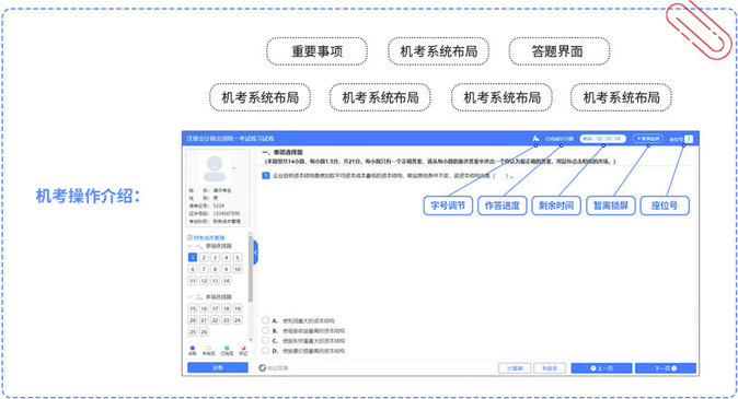 資料展示（計算器及機考系統操作指南2）