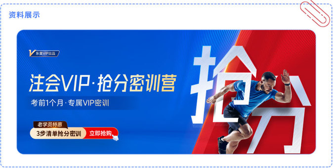 資料展示（搶分密訓營）