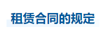 中級會計經濟法知識點