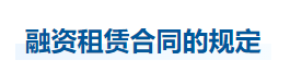 中級會計經(jīng)濟法知識點