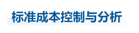 中級會計財管知識點