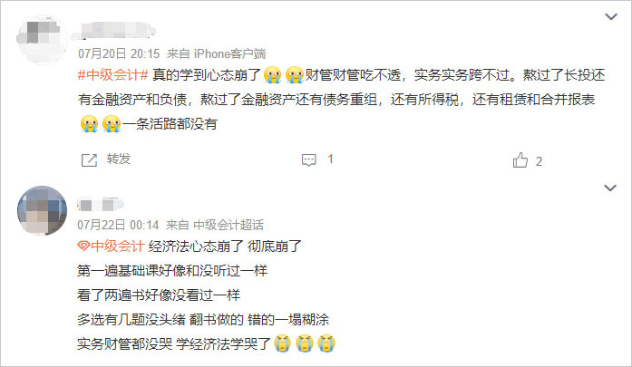 中級會計知識點學(xué)不會