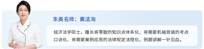 中級會計黃潔洵