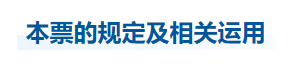 中級會計經濟法知識點