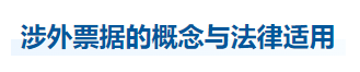 中級會計經濟法知識點