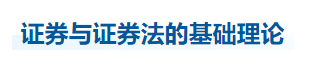 中級會計經濟法知識點