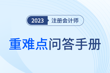 喪控時，合報調整個報投資收益歸屬期間的原因_CPA會計答疑