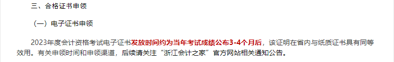 初級會計師考試