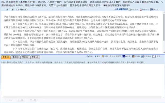 中級會計計算分析題、簡答題、綜合題