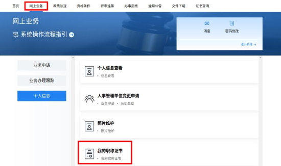 高級會計師證書