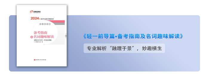 初級(jí)會(huì)計(jì)備考指南